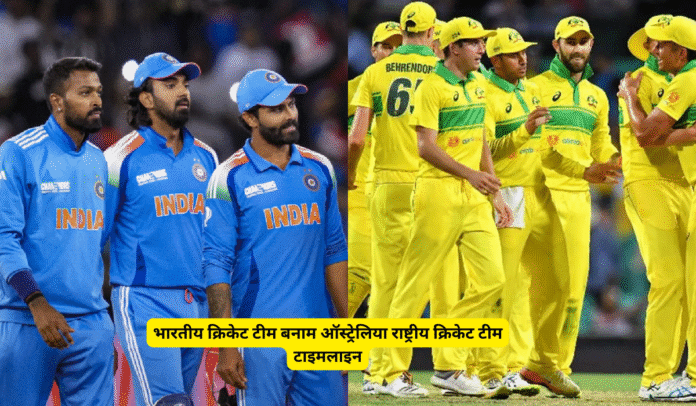 India vs Australia Team TimeLine