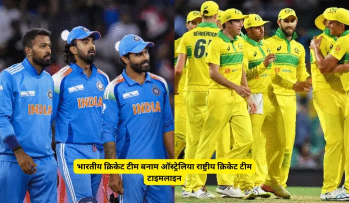 India vs Australia Team TimeLine